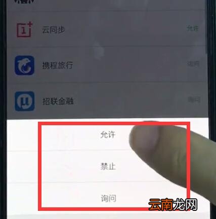 一加6中打开通讯录权限的简单步骤