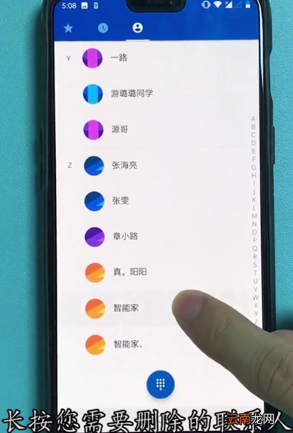 一加6中批量删除联系人的简单步骤