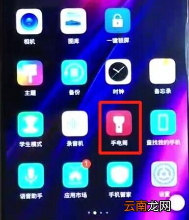 华为畅享9s中开启手电筒具体差评种方法