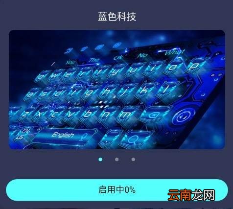 趣输入中将皮肤删除详细操作流程