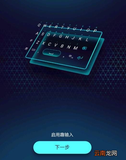 趣输入中将皮肤删除详细操作流程