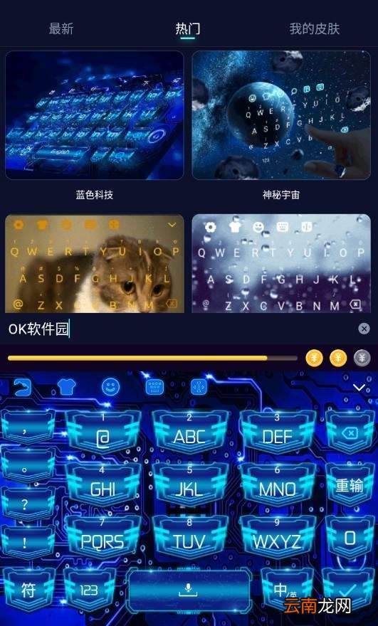 趣输入中将皮肤删除详细操作流程