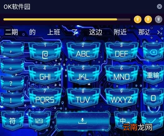趣输入中将皮肤删除详细操作流程