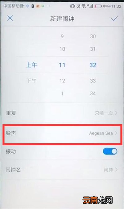 华为p30pro设置闹钟铃声具体操作流程