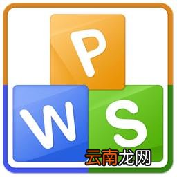 WPS中打开文字护眼模式具体方法介绍