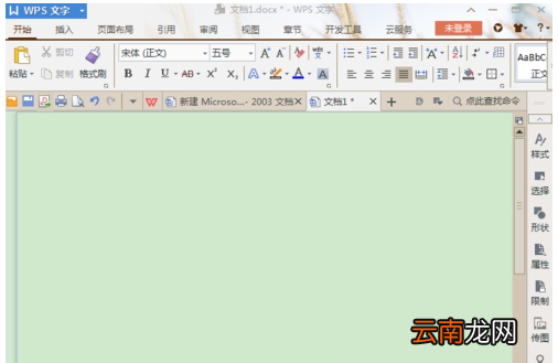 WPS中打开文字护眼模式具体方法介绍