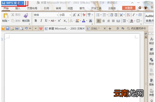 WPS中打开文字护眼模式具体方法介绍