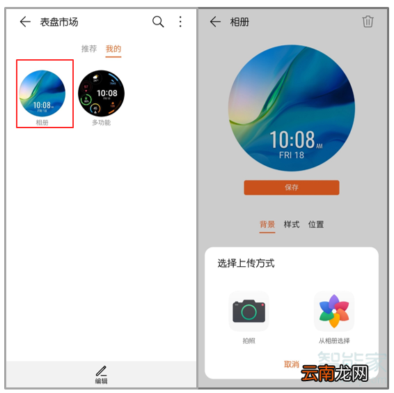 荣耀Magic Watch 2怎么添加表盘