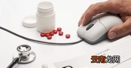 怎么样在网上买处方药？