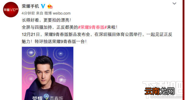 荣耀9青春版是一款AI手机吗?荣耀9青春版亮点介绍