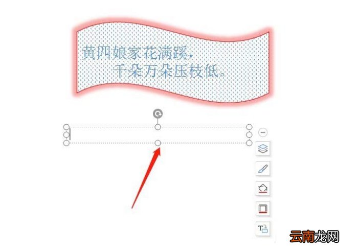 PPT设计出创意文本框效果具体操作步骤