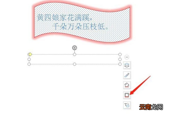 PPT设计出创意文本框效果具体操作步骤