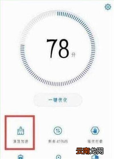 华为p30中将系统应用卸载具体操作步骤