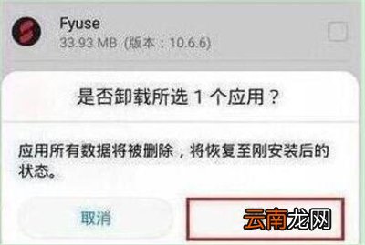 华为p30中将系统应用卸载具体操作步骤