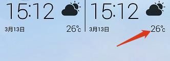 使用手机怎么将摄氏度转换成华氏度