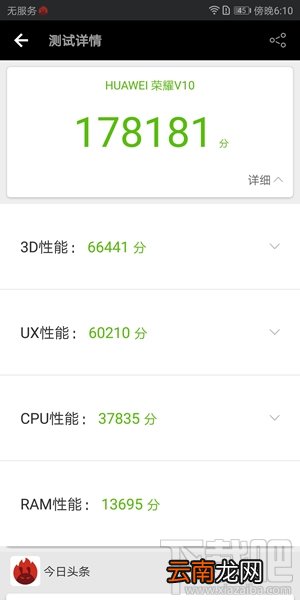 荣耀V10怎么样？荣耀V10手机评测