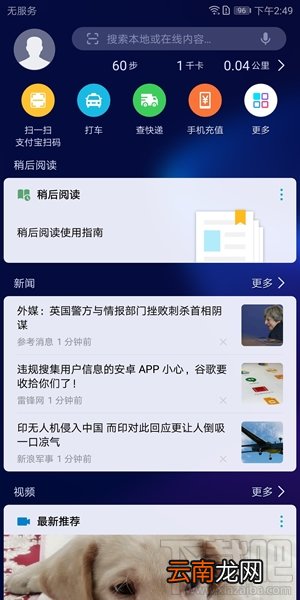 荣耀V10怎么样？荣耀V10手机评测