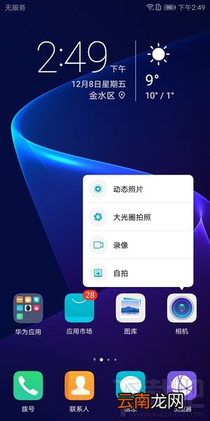 荣耀V10怎么样？荣耀V10手机评测