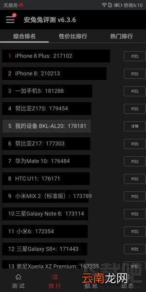 荣耀V10怎么样？荣耀V10手机评测