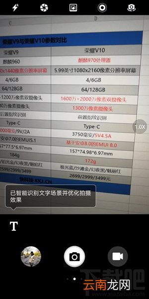 荣耀V10怎么样？荣耀V10手机评测