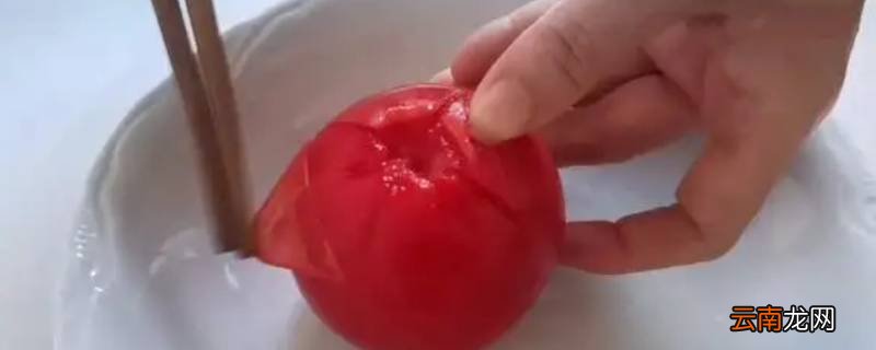 番茄去皮开水烫多久
