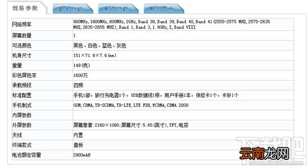 荣耀9青春版配置怎么样？配置参数介绍
