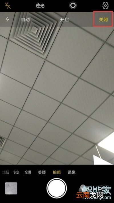 vivoy9s怎么关闭拍照闪光灯