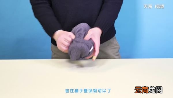 裤子怎么叠成小圆筒 裤子叠成小圆筒的方法