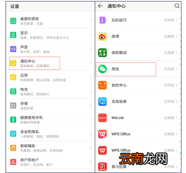 荣耀Magic Watch 2为什么收不到消息通知
