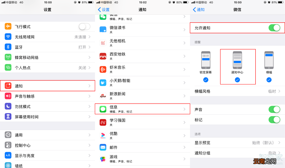 荣耀Magic Watch 2为什么收不到消息通知