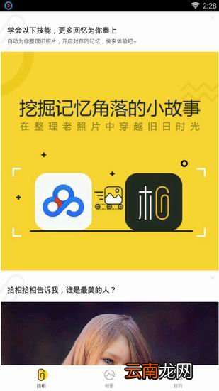 拾相详细软件功能介绍
