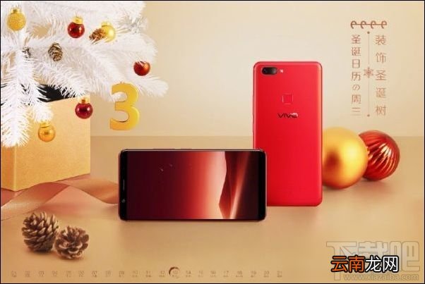 vivoX20星耀红圣诞限量版怎么样?多少钱?