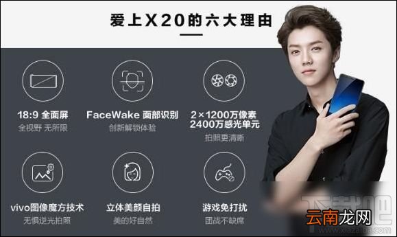 vivoX20星耀红圣诞限量版怎么样?多少钱?