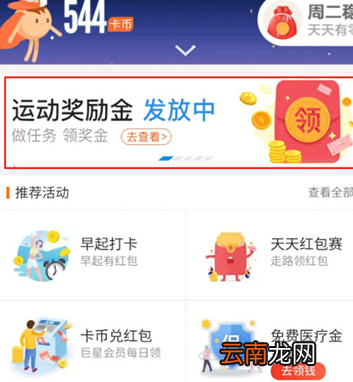 支付宝中体育服务赚钱具体操作步骤