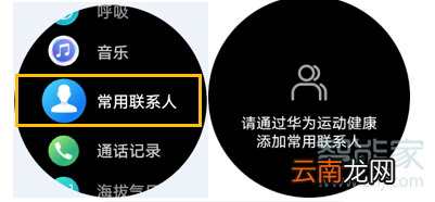 荣耀Magic Watch 2怎么拨打电话