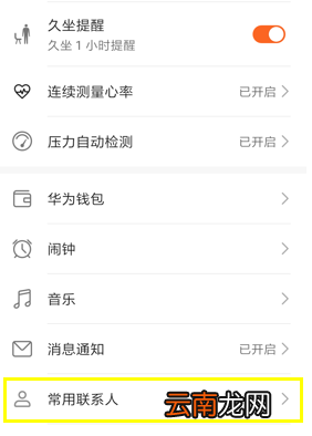 荣耀Magic Watch 2怎么拨打电话