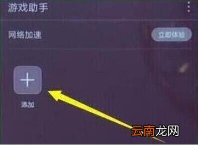 华为畅享9s中将游戏免打扰打开具体操作步骤