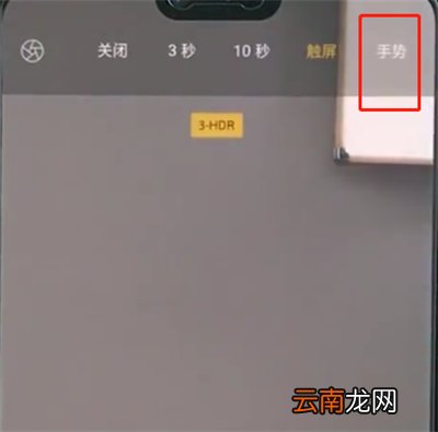 oppo手机中设置手势拍照的详细步骤