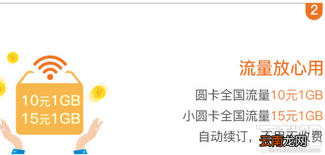 圆通圆卡怎么申请？圆通圆卡申请方法及地址