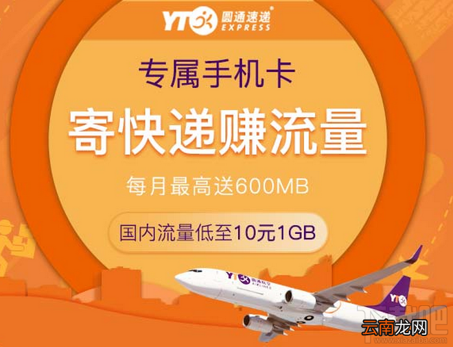 圆通圆卡怎么申请？圆通圆卡申请方法及地址
