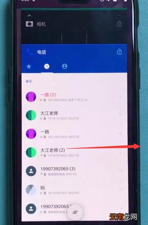 一加6中关闭应用程序的操作步骤