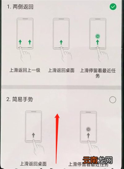 oppo手机中返回桌面的简单步骤