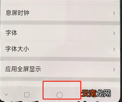 oppo手机中返回桌面的简单步骤