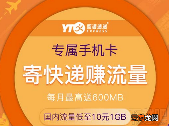 圆通圆卡和小圆卡有什么不同?区别对比