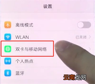 vivox20中更改移动数据网络的详细步骤