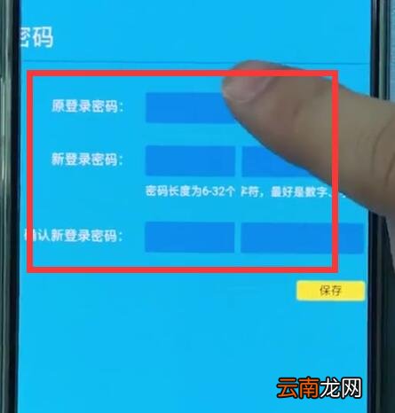 192.168.1.1中通过手机修改密码的基本方法