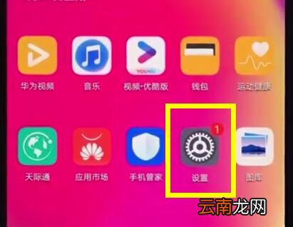 华为nova3e中设置人脸解锁的简单步骤