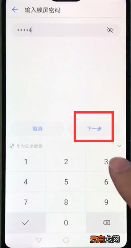 华为nova3e中设置人脸解锁的简单步骤