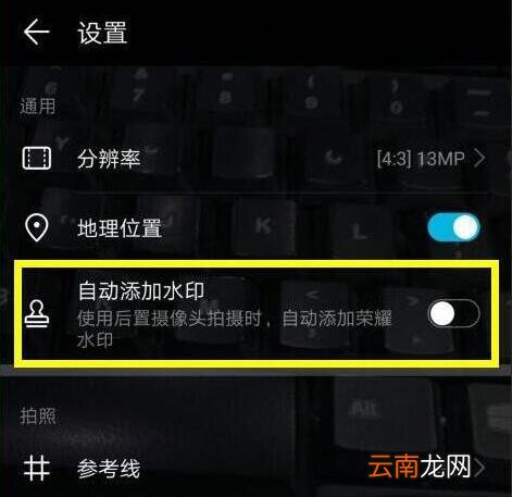 华为畅享9s中将水印去除具体操作步骤