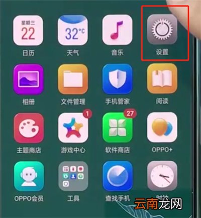 oppo手机中打开自动接听电话的简单步骤